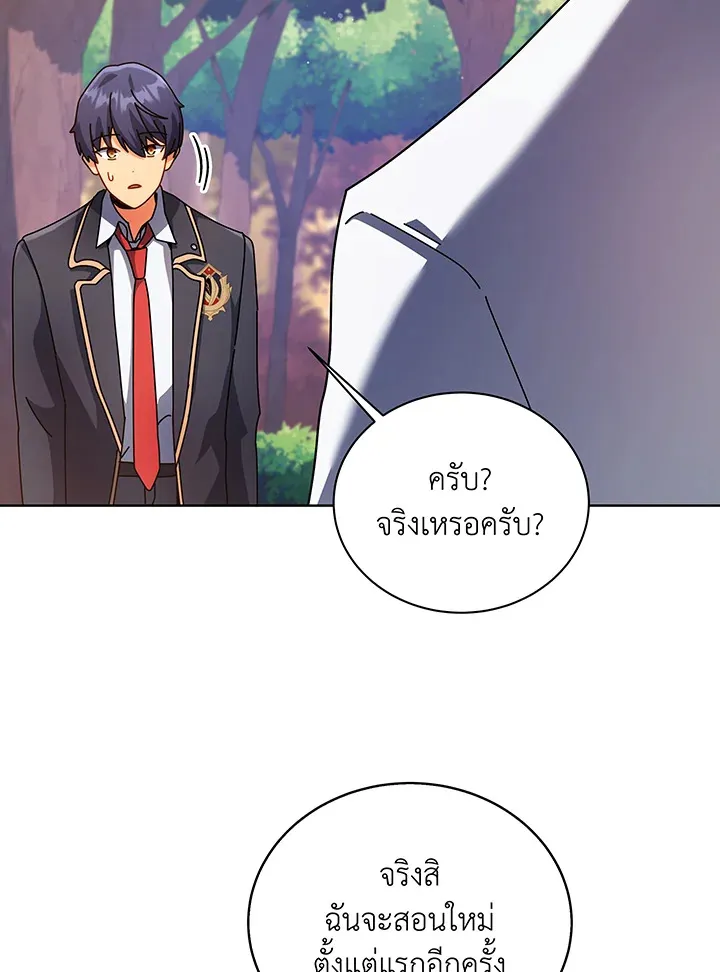 Necromancer Academy’s Genius Summoner Chapter 87 หน้า 12