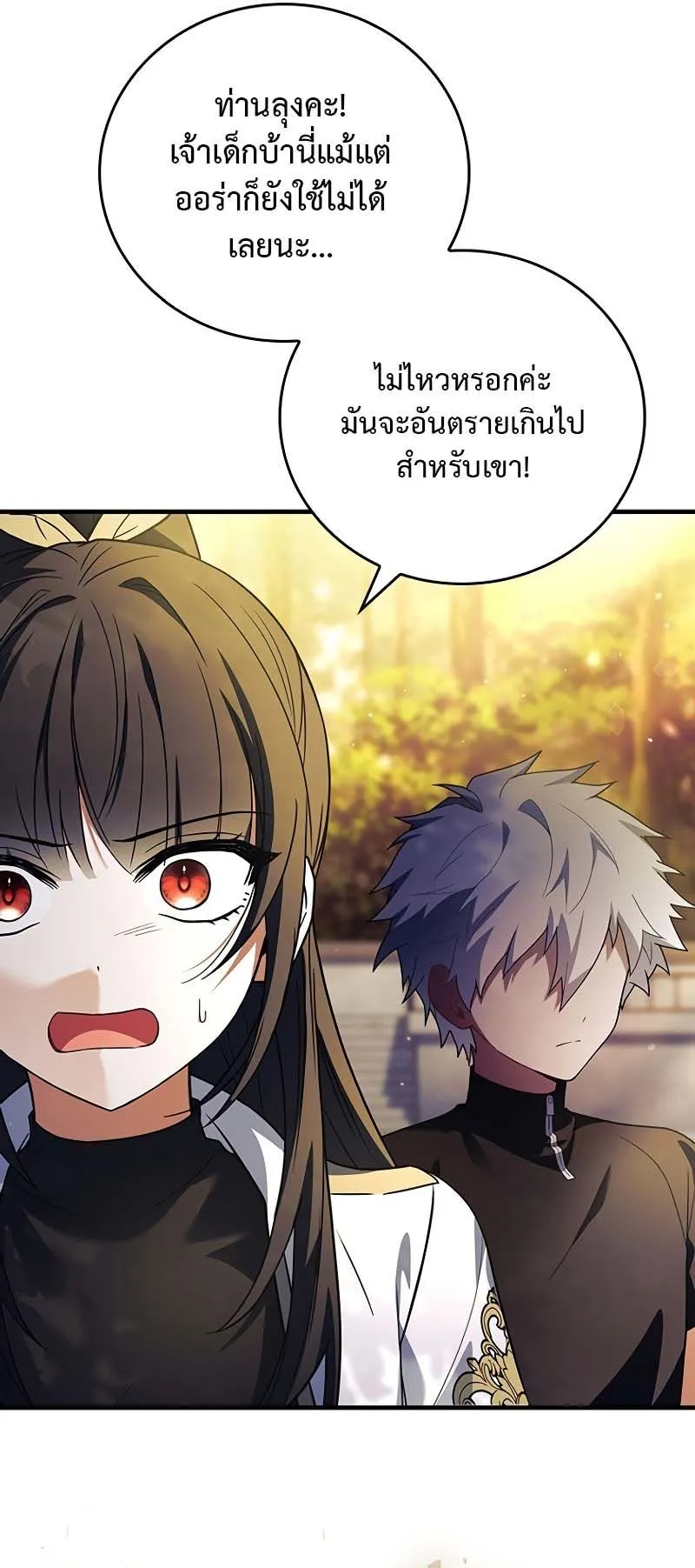 The Legendary Hero is an Academy Honors Student ตอนที่ 4 หน้า 77