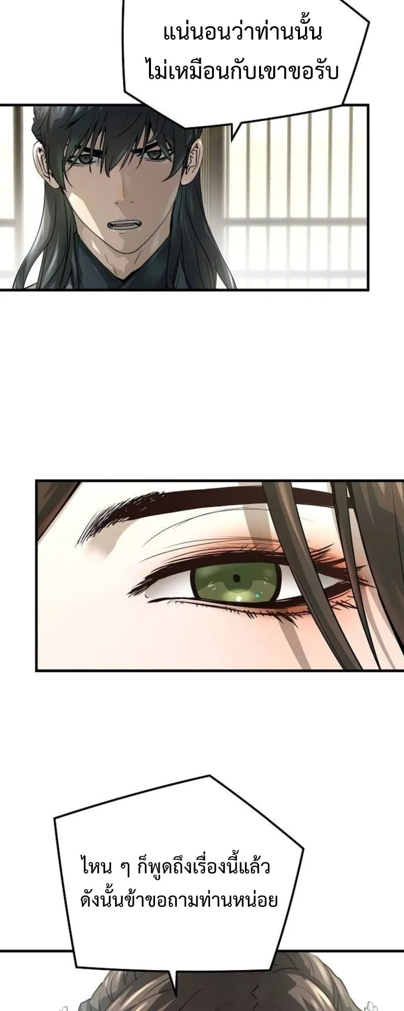 Absolute Regression ตอนที่ 32 หน้า 37