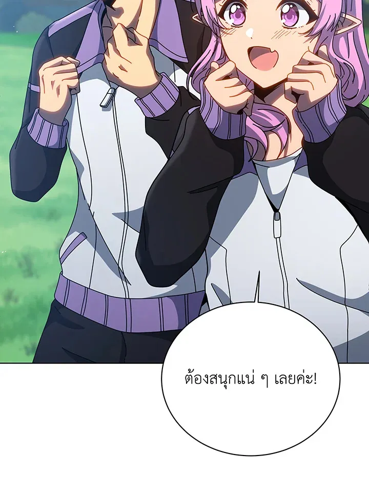 Necromancer Academy’s Genius Summoner Chapter 130 หน้า 61