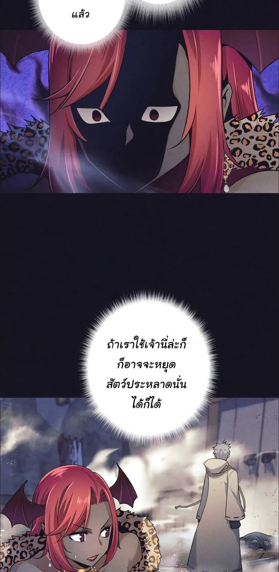 I Quit the Hero’s Party ตอนที่ 13 หน้า 64
