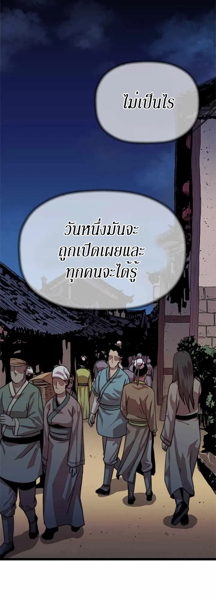 Return of the Bachelo ตอนที่ 5 หน้า 30