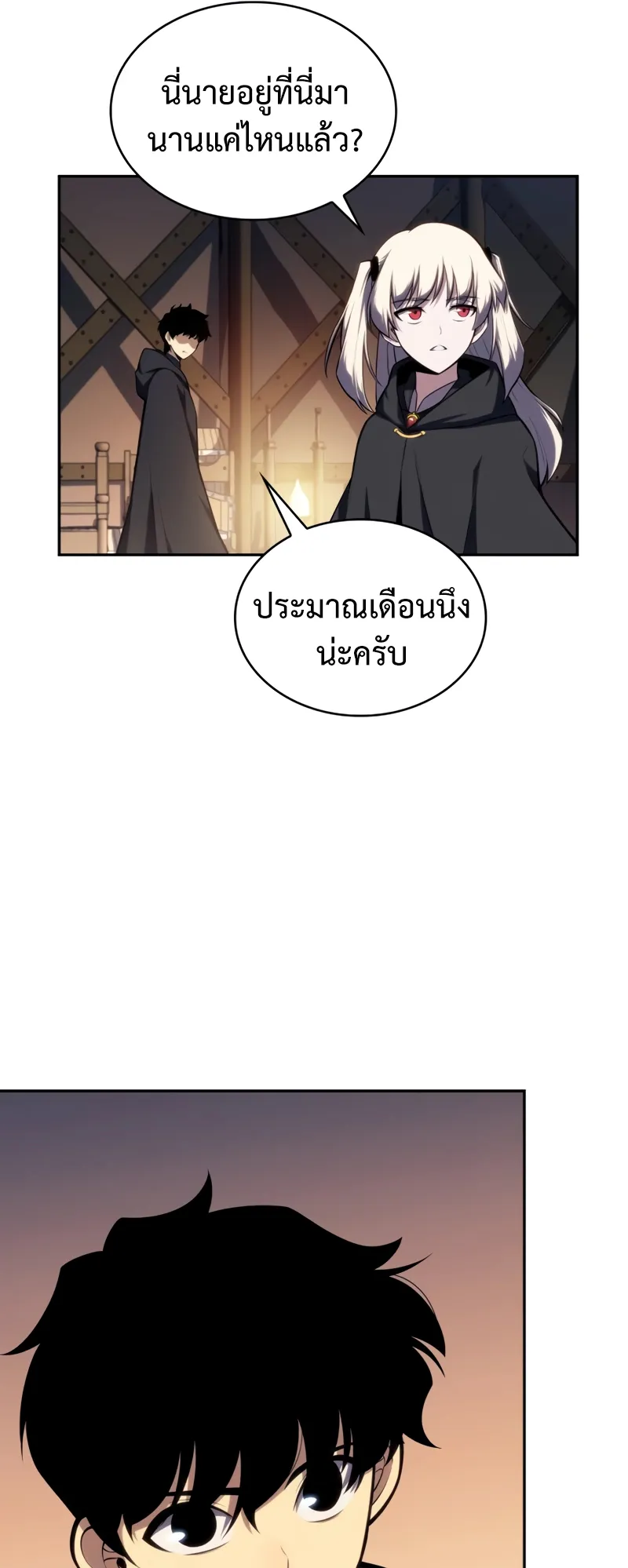 The Regressed Son of a Duke is an Assassin ตอนที่ 9 หน้า 56