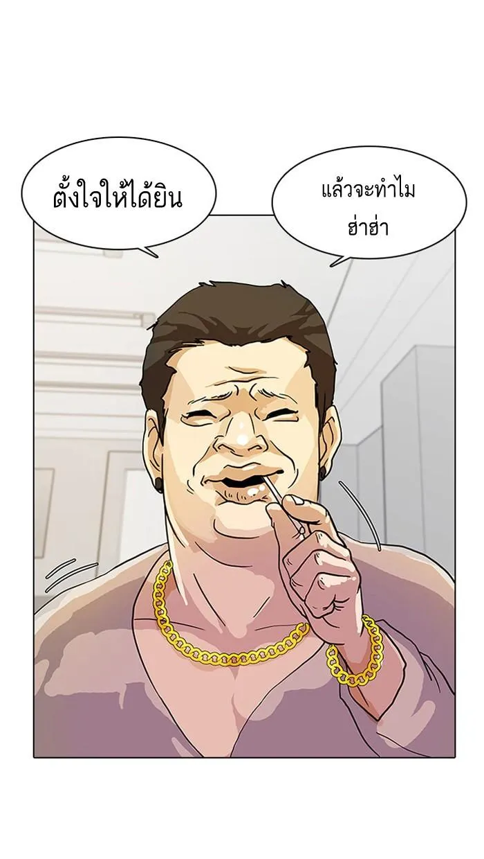 Lookism ตอนที่ 12 หน้า 4