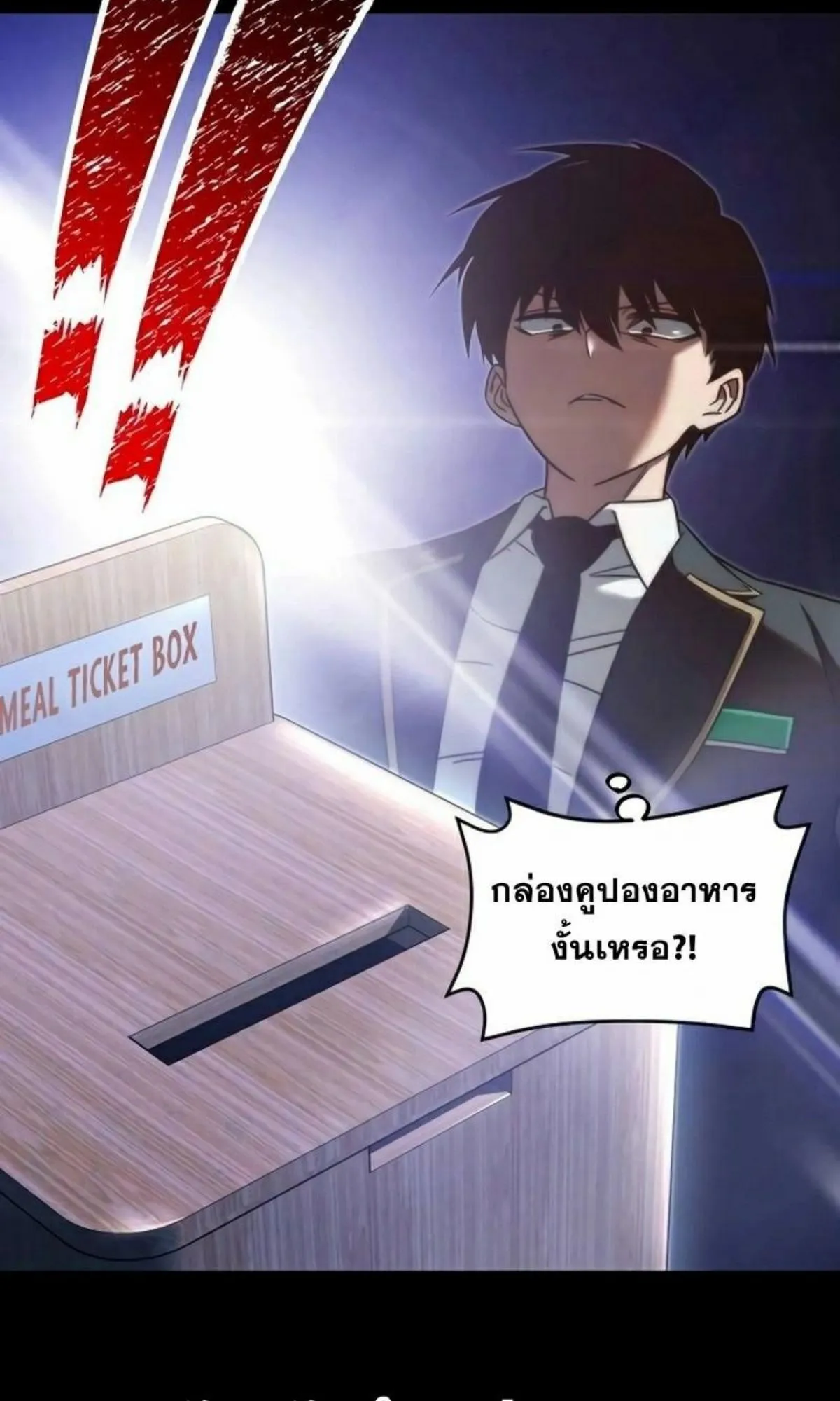 I Took Over The Academy With a Single Sashimi Knife ตอนที่ 5 หน้า 15