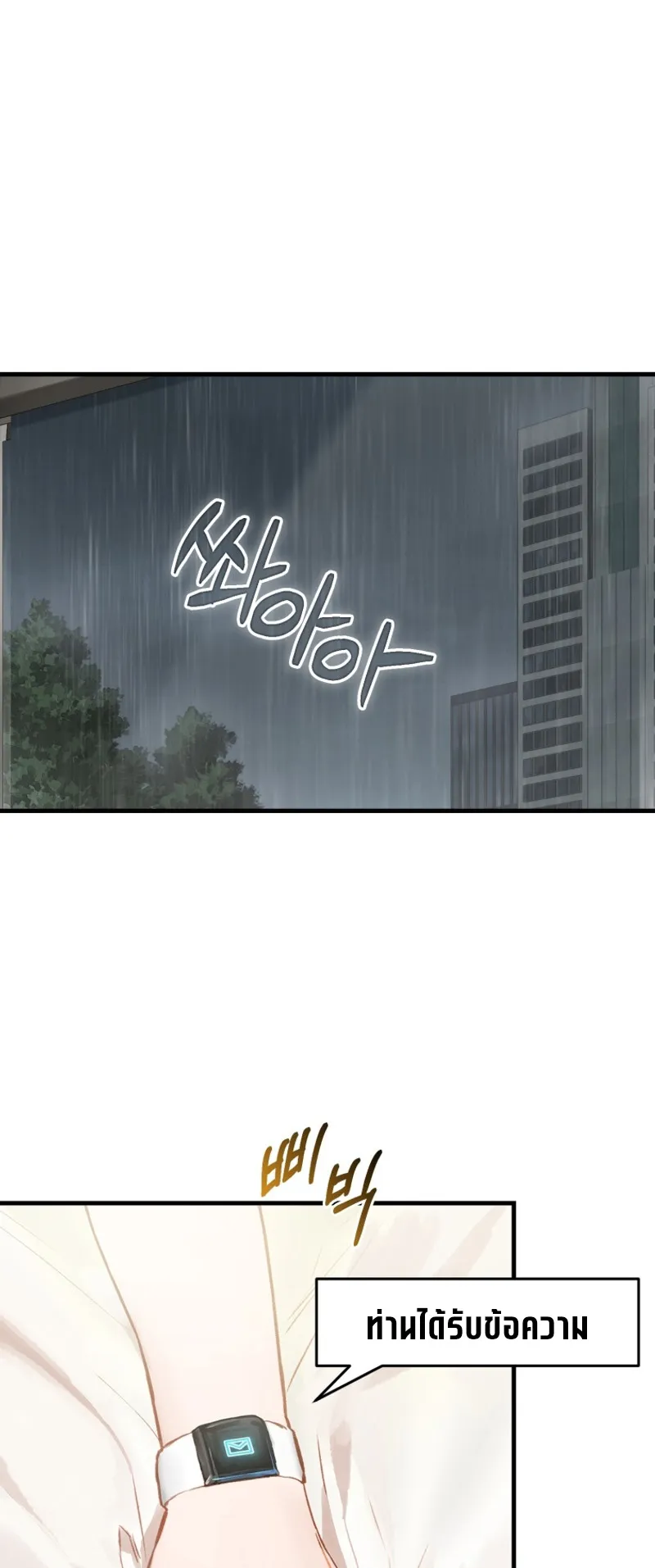 Hunter Academy Is Battle God ตอนที่ 4 หน้า 87