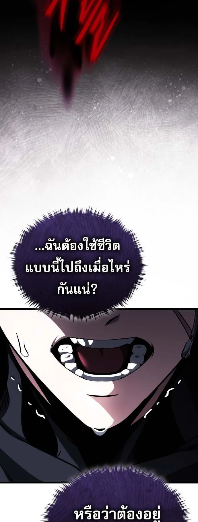 Echoes of the Reverse Planet ตอนที่ 0 หน้า 65