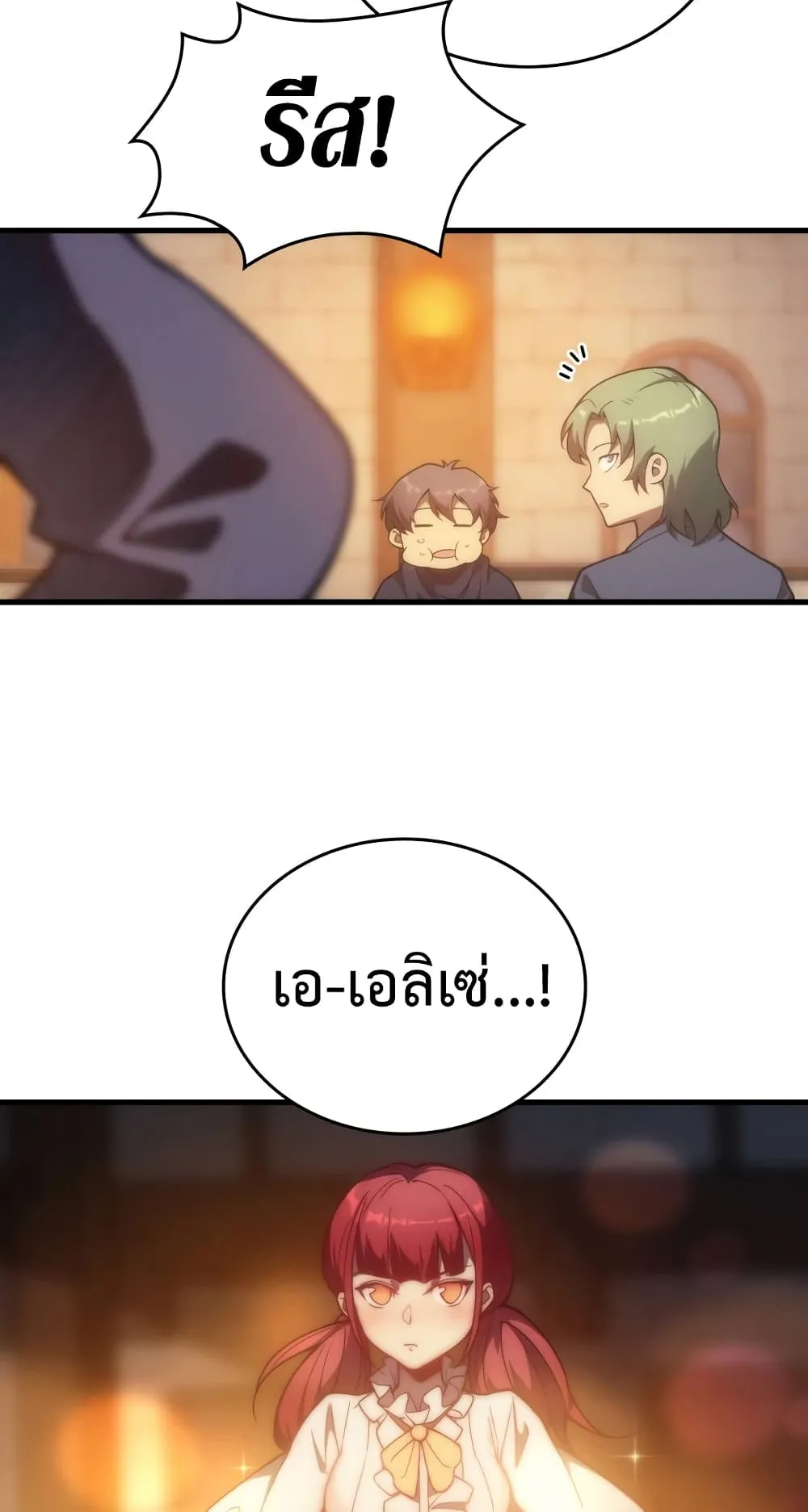 My Civil Servant Life Reborn in the Strange World ตอนที่ 5 หน้า 31