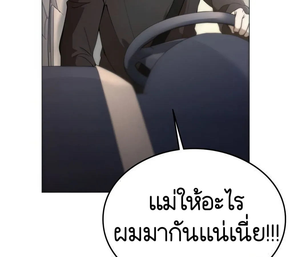 Shinsu Kindergarten ตอนที่ 4 หน้า 9