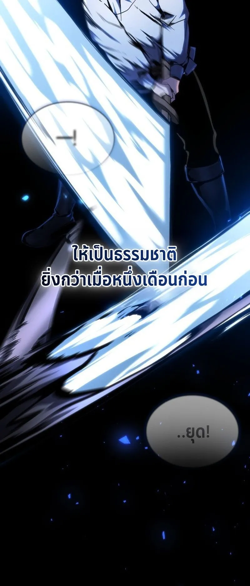I Became The Rogue First Prince ตอนที่ 4 หน้า 86