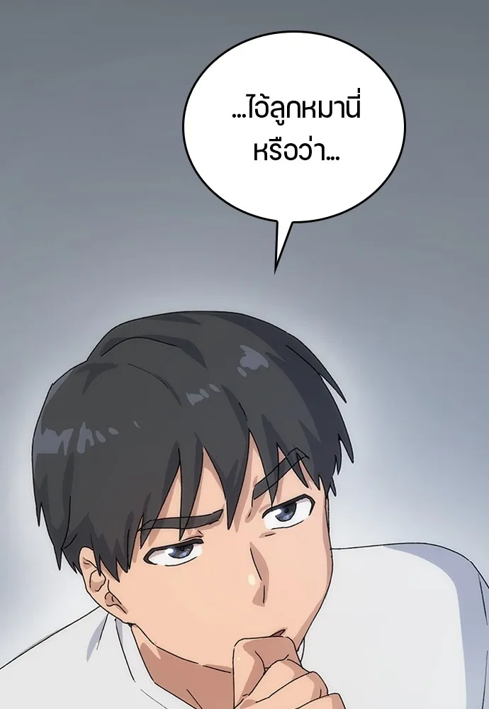 Healing Life Through Camping In Another World ตอนที่ 2 หน้า 72