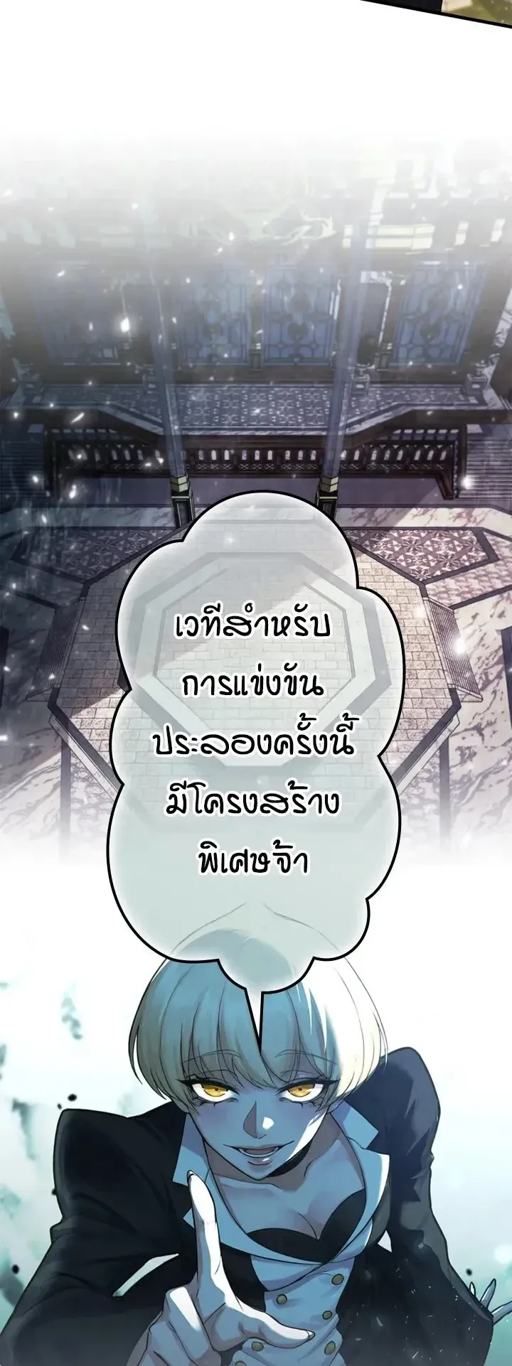 The Strongest Sword Saint Reincarnated Into a Prestigious Magic Family ตอนที่ 16 หน้า 18