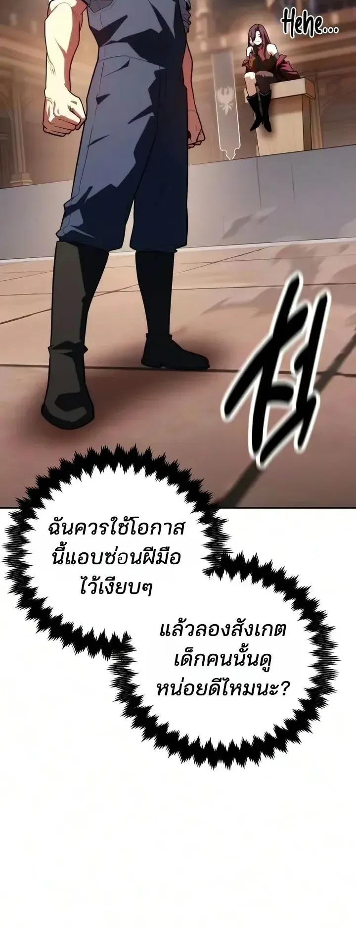 30 Years Since the Prologue ตอนที่ 13 หน้า 35