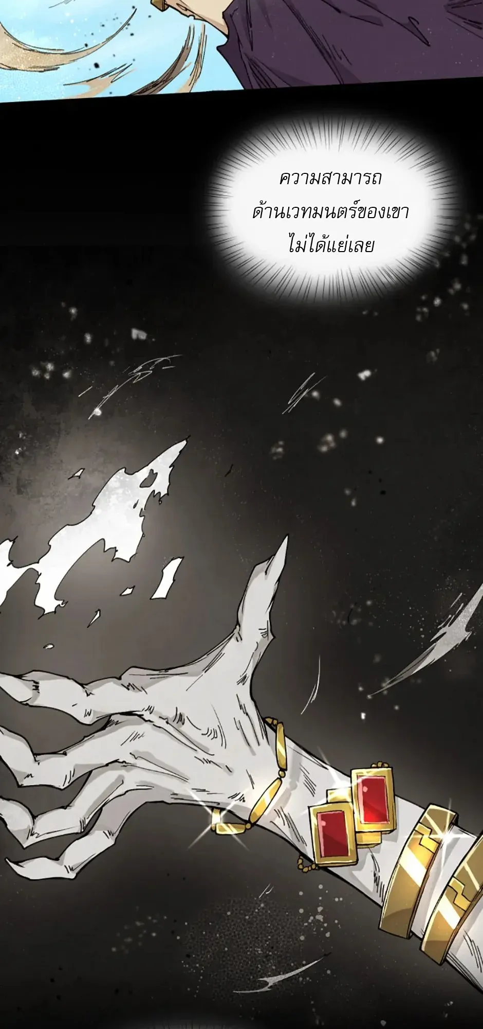 Reincarnation of the Hero Party’s Grand Mage ตอนที่ 10 หน้า 31