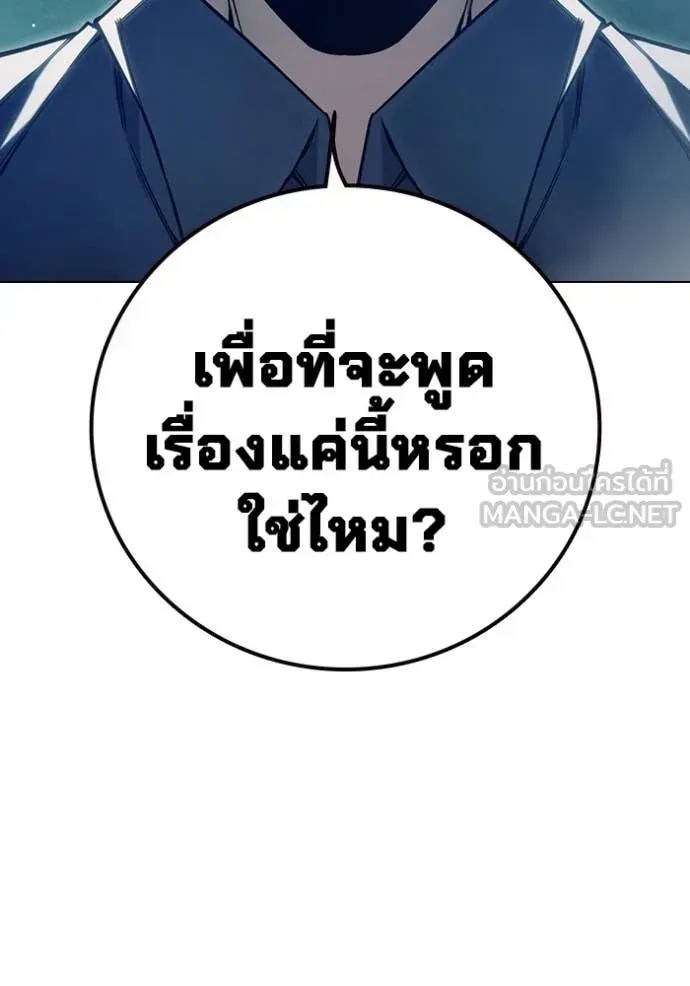 Juvenile Prison ตอนที่ 54 หน้า 65