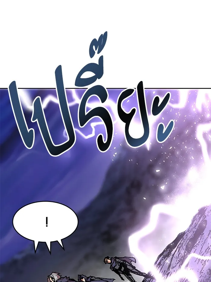 Limit Breaker ตอนที่ 5 หน้า 119