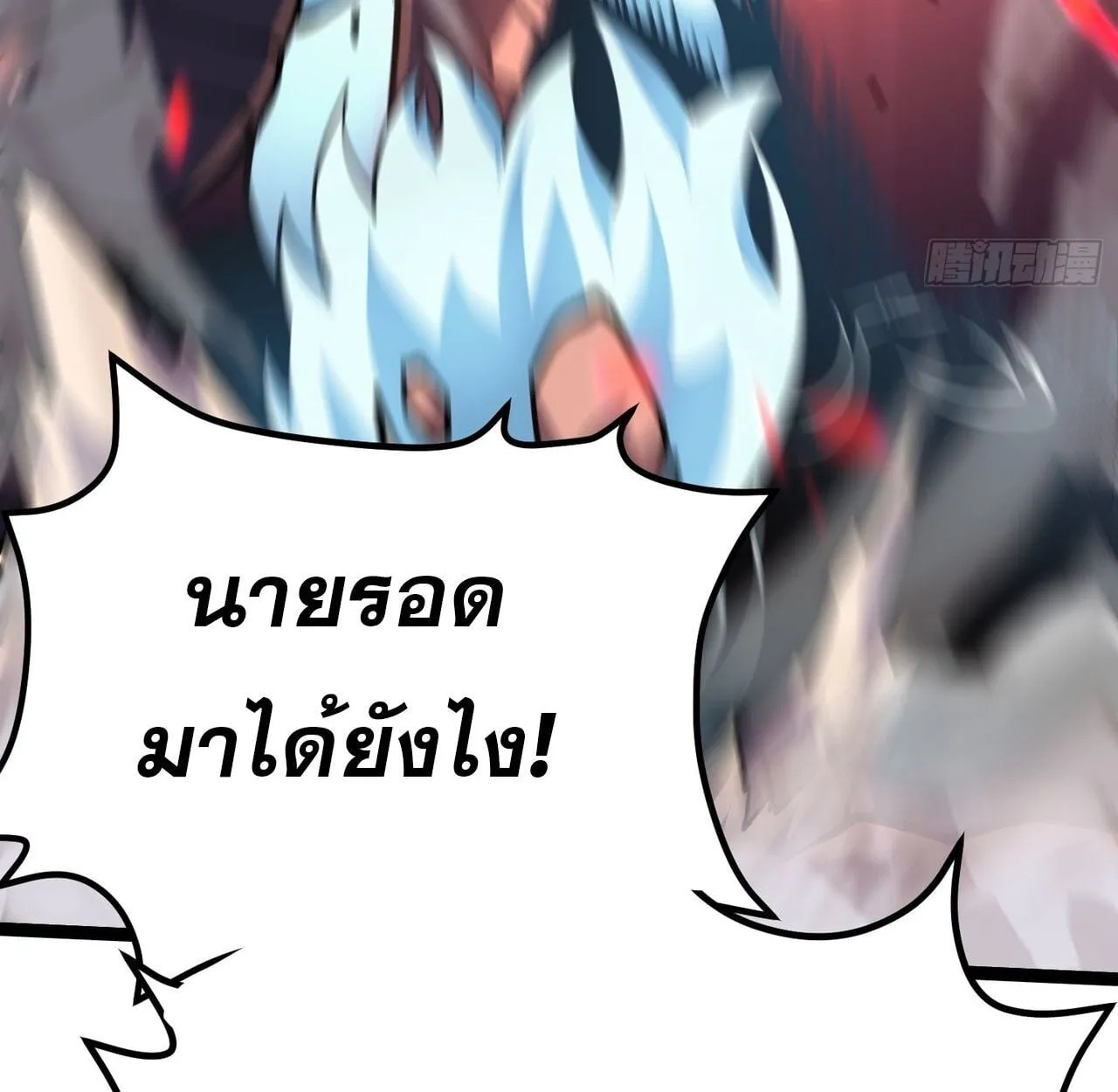 Rebirth My Vengeance Through the Mirror ตอนที่ 27 หน้า 42