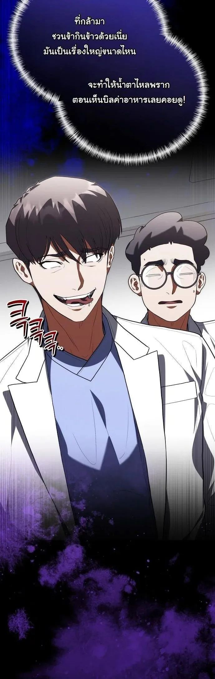 Hua Tuo Becomes a Surgeon ตอนที่ 43 หน้า 36