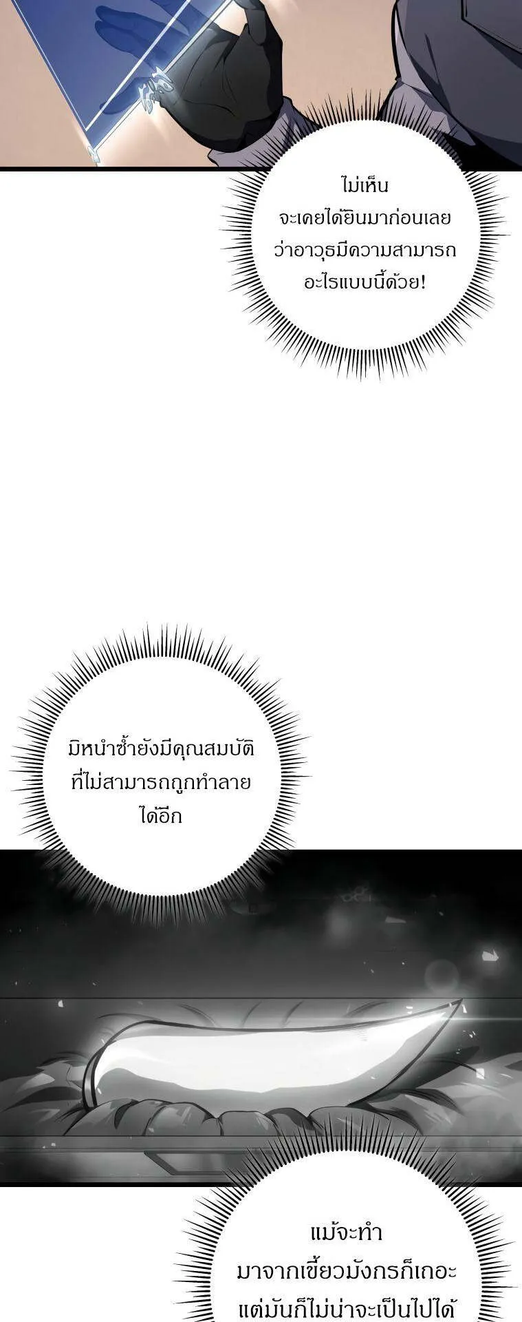 A Dragonslayer’s Peerless Regression ตอนที่ 26 หน้า 51