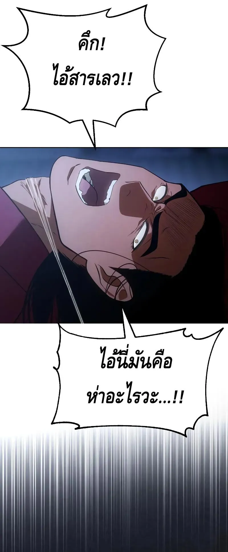 Baek XX ตอนที่ 26 หน้า 6