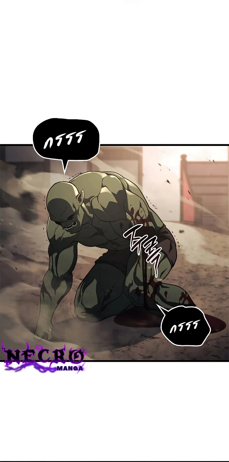 Revenge of the Iron-Blooded Sword Hound ตอนที่ 10 หน้า 81