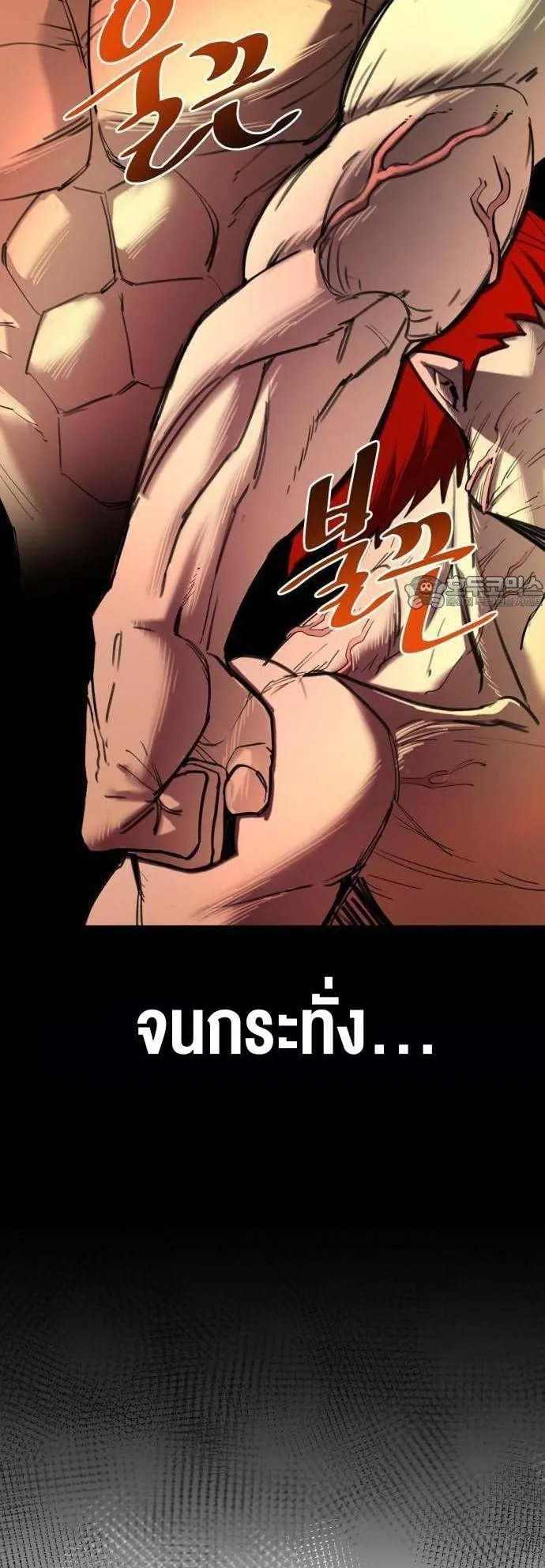 The School Life of the Earth Leader ตอนที่ 1 หน้า 14