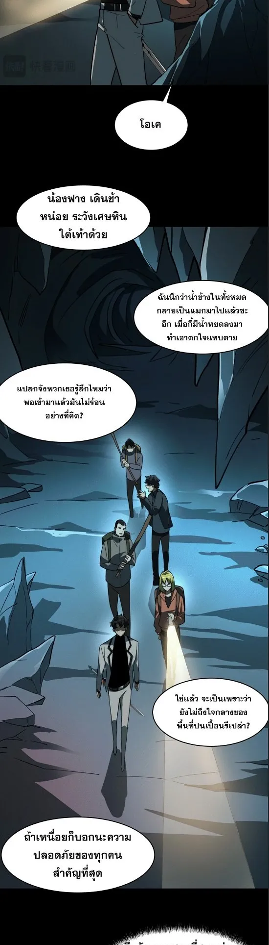 After breaking up with the school beauty, I became a martial arts master ตอนที่ 4 หน้า 32