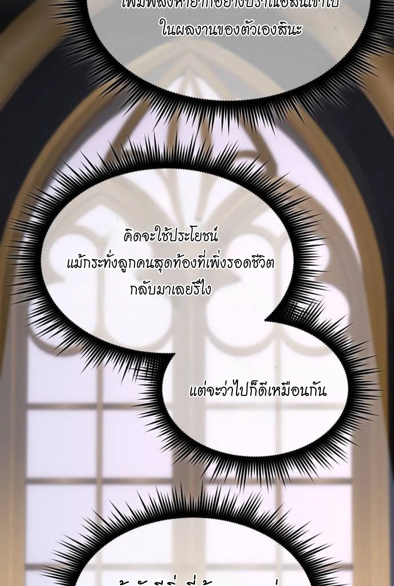 The Genius Mage Who Uses His Fists ตอนที่ 30 หน้า 114
