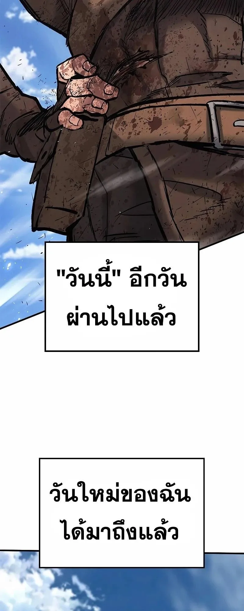 Eternally Regressing Knight ตอนที่ 14 หน้า 98