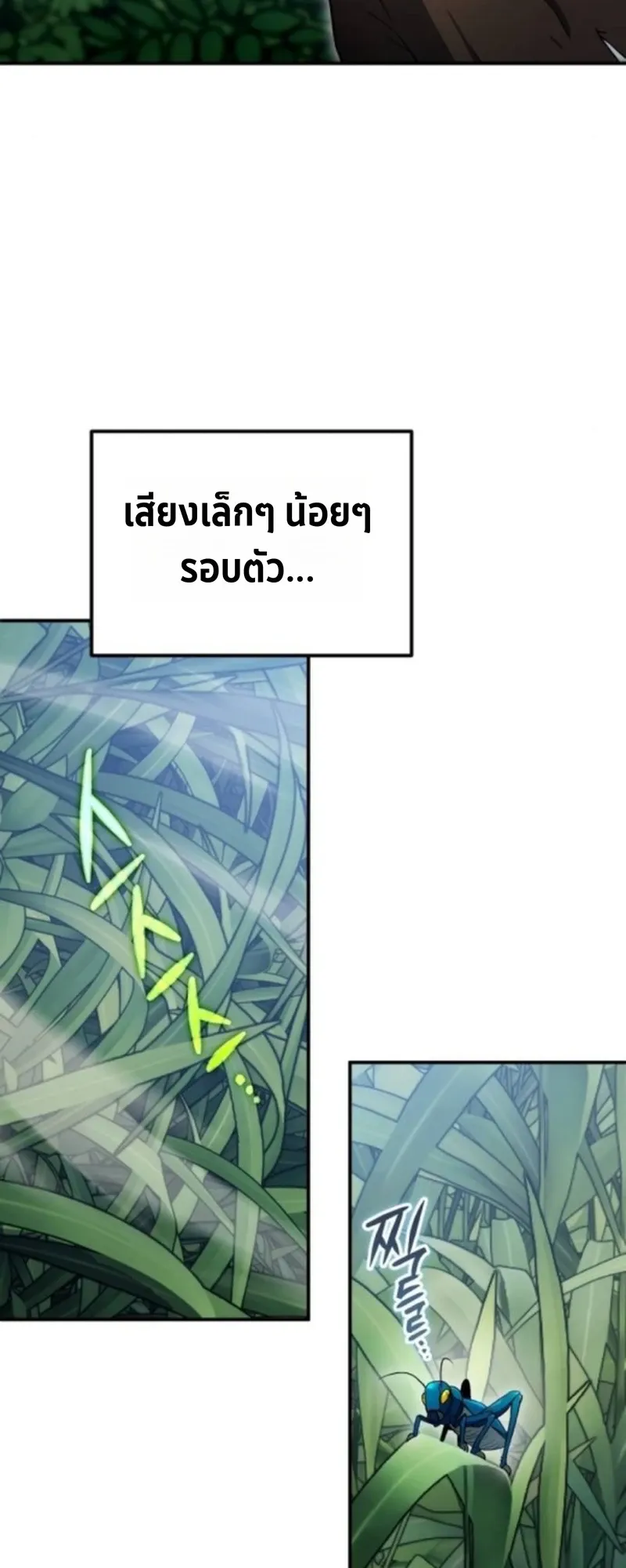 Apocalypse Veteran ตอนที่ 8 หน้า 65