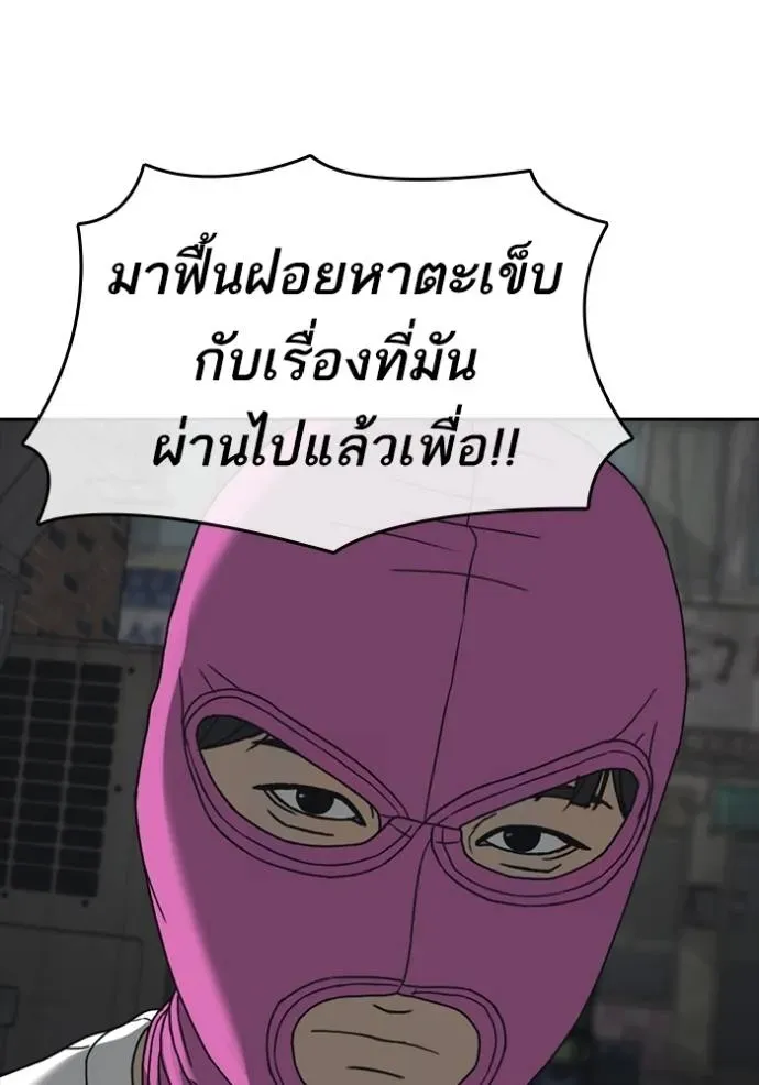 Loser Life 2 ตอนที่ 51 หน้า 125