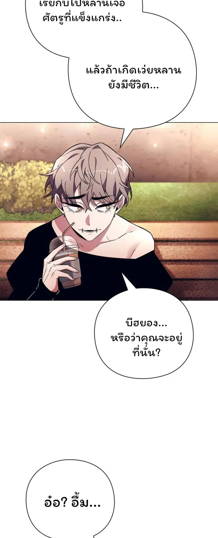 Night of the Ogre ตอนที่ 27 หน้า 24