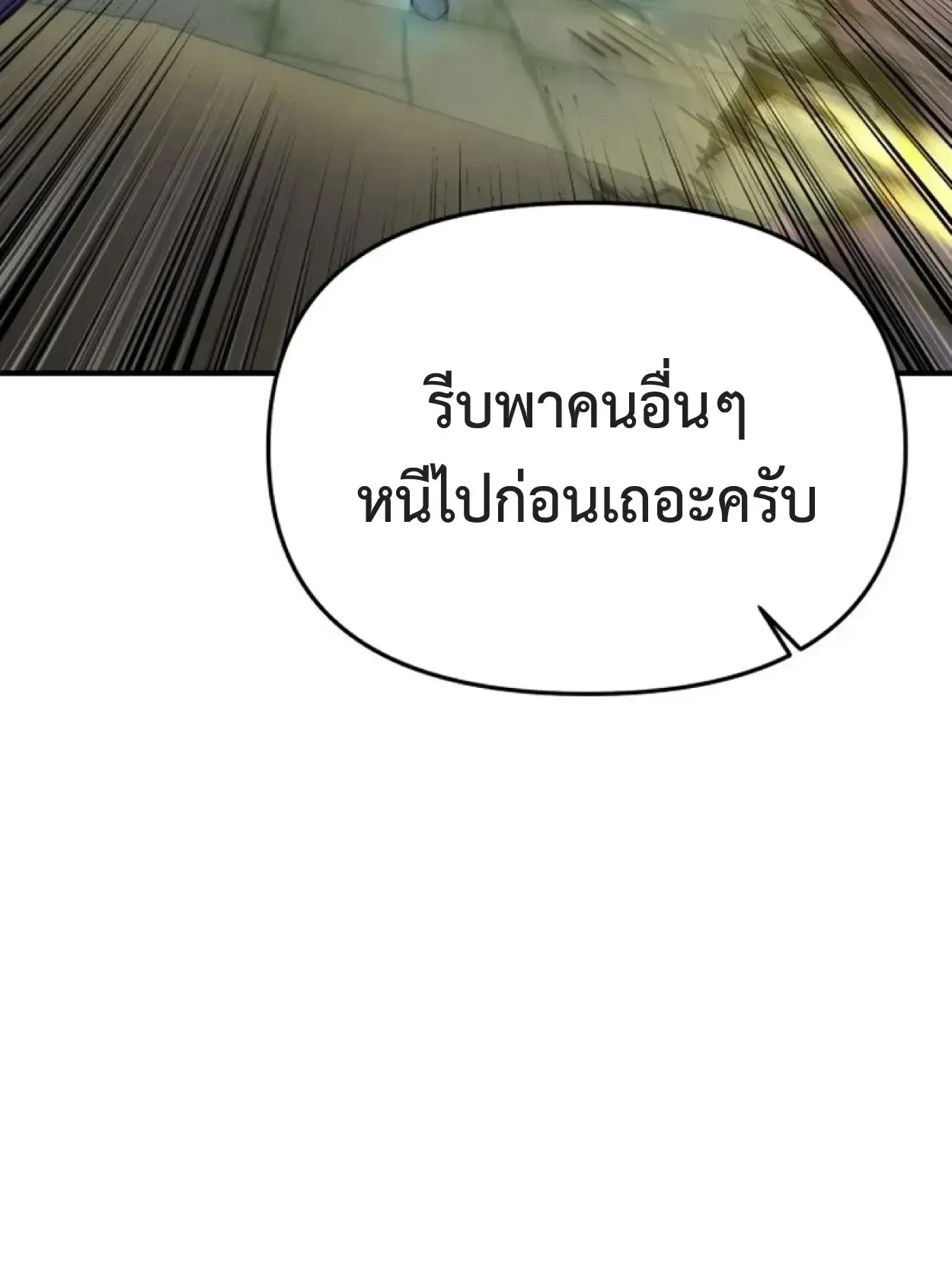 Nation-Class Dungeon Architect ตอนที่ 1 หน้า 148