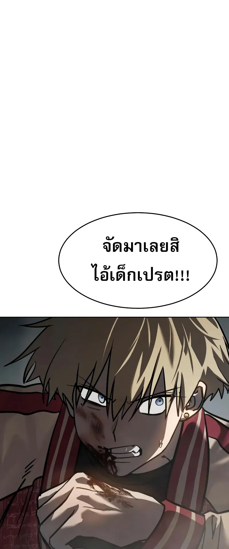 Laws of The Good Child ตอนที่ 13 หน้า 19