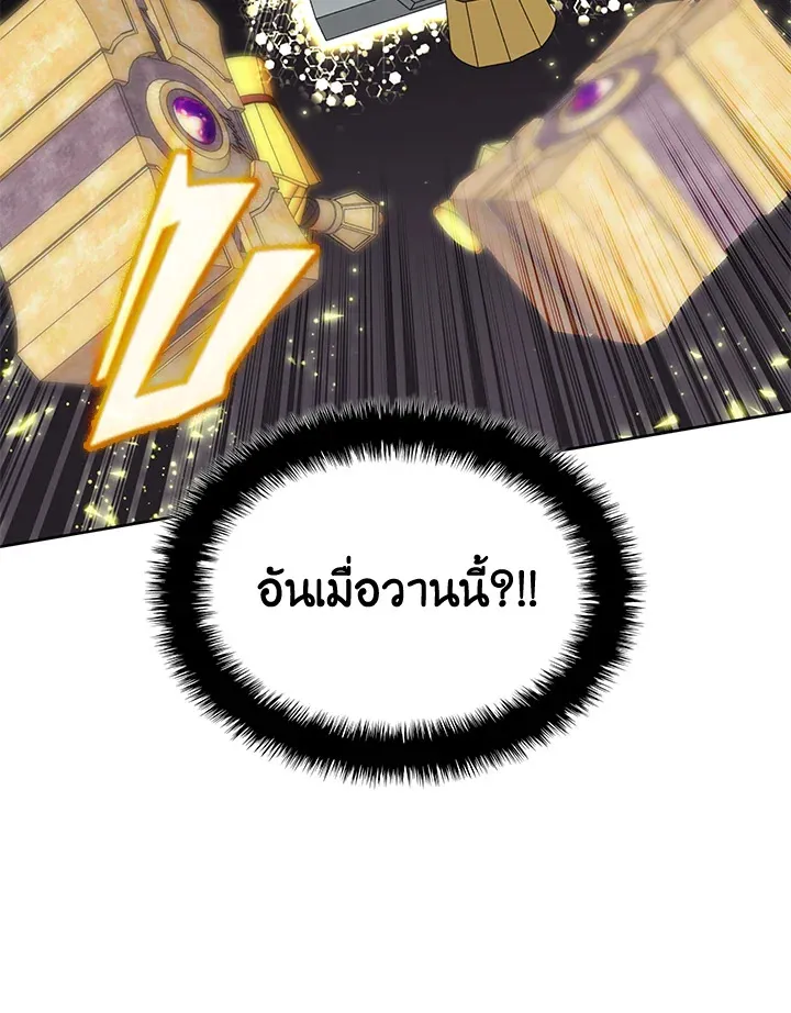 Overgeared ตอนที่ 240 หน้า 142