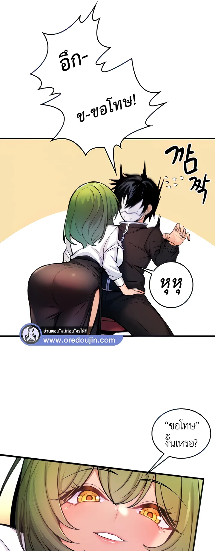Fucked the World Tree ตอนที่ 3 หน้า 17