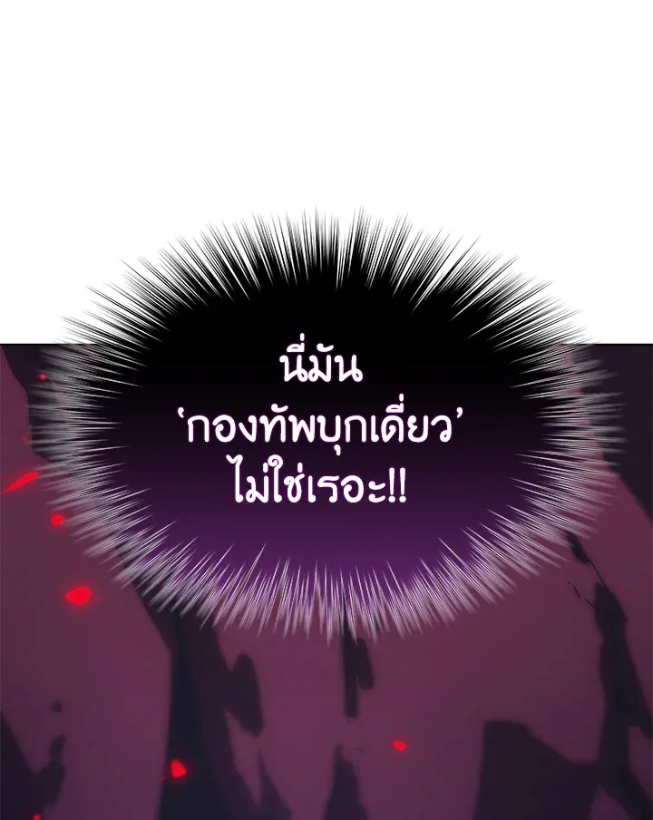 Overgeared ตอนที่ 161 หน้า 16