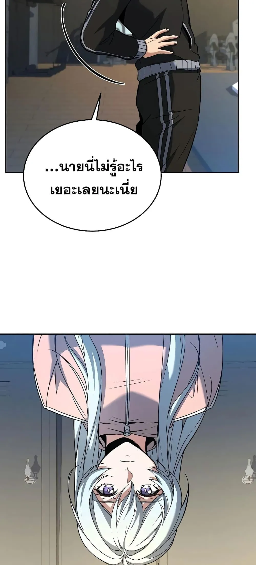 The Constellations Are My Disciples ตอนที่ 10 หน้า 41