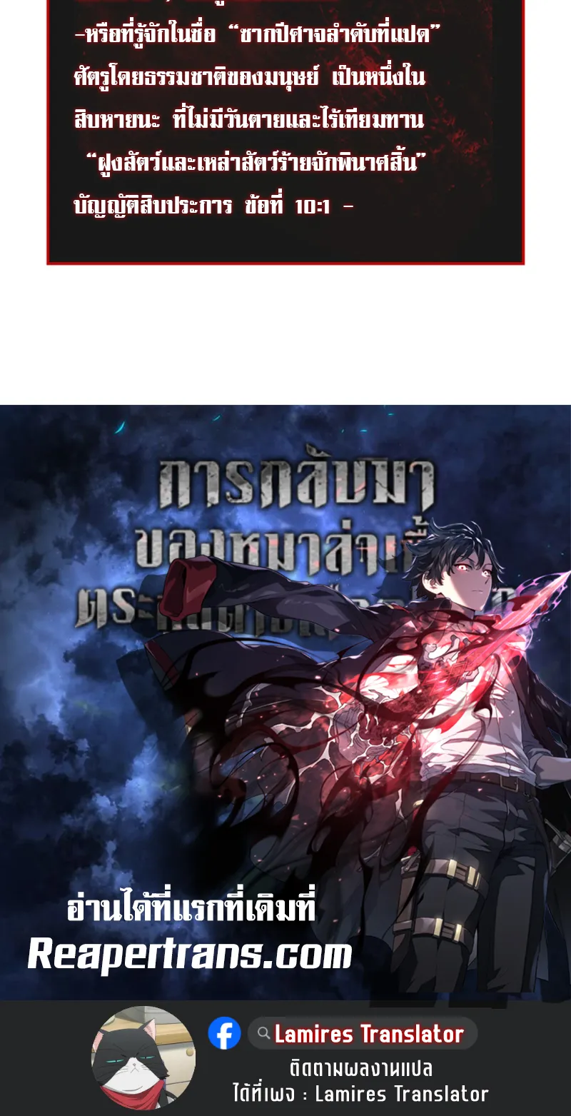 Revenge of the Iron-Blooded Sword Hound ตอนที่ 106 หน้า 84