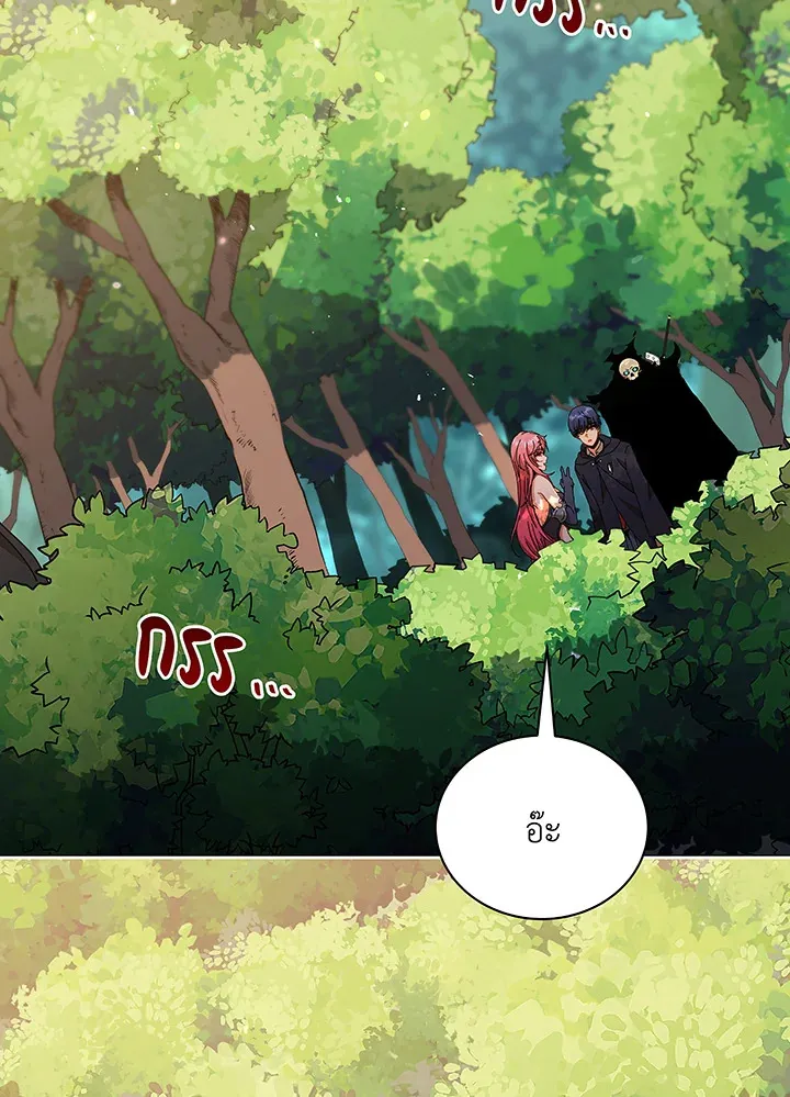 Necromancer Academy’s Genius Summoner Chapter 50 หน้า 91