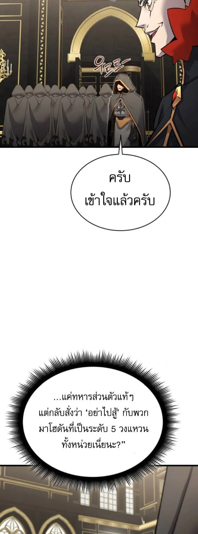 The Genius Mage Who Uses His Fists ตอนที่ 54 หน้า 55