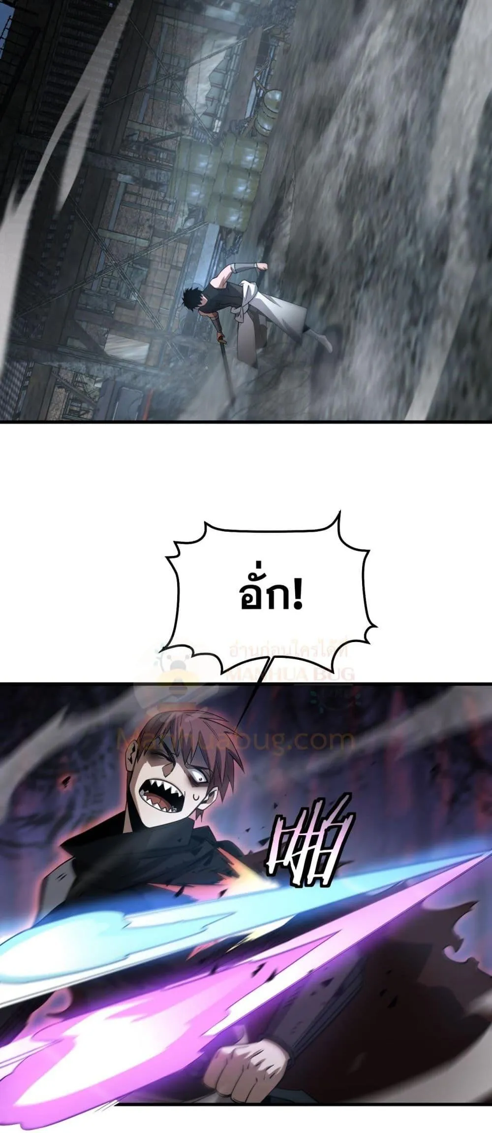 Doomsday Sword God ตอนที่ 51 หน้า 36