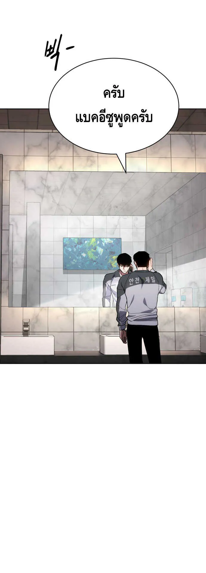 Baek XX ตอนที่ 1 หน้า 78