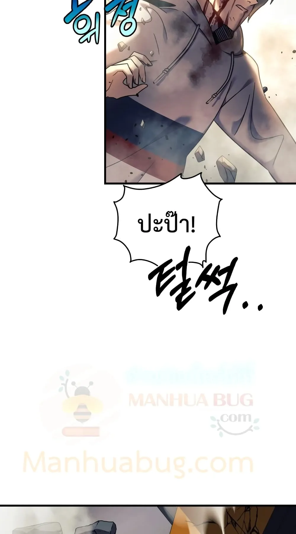 My Daughter is the Final Boss ตอนที่ 4 หน้า 61