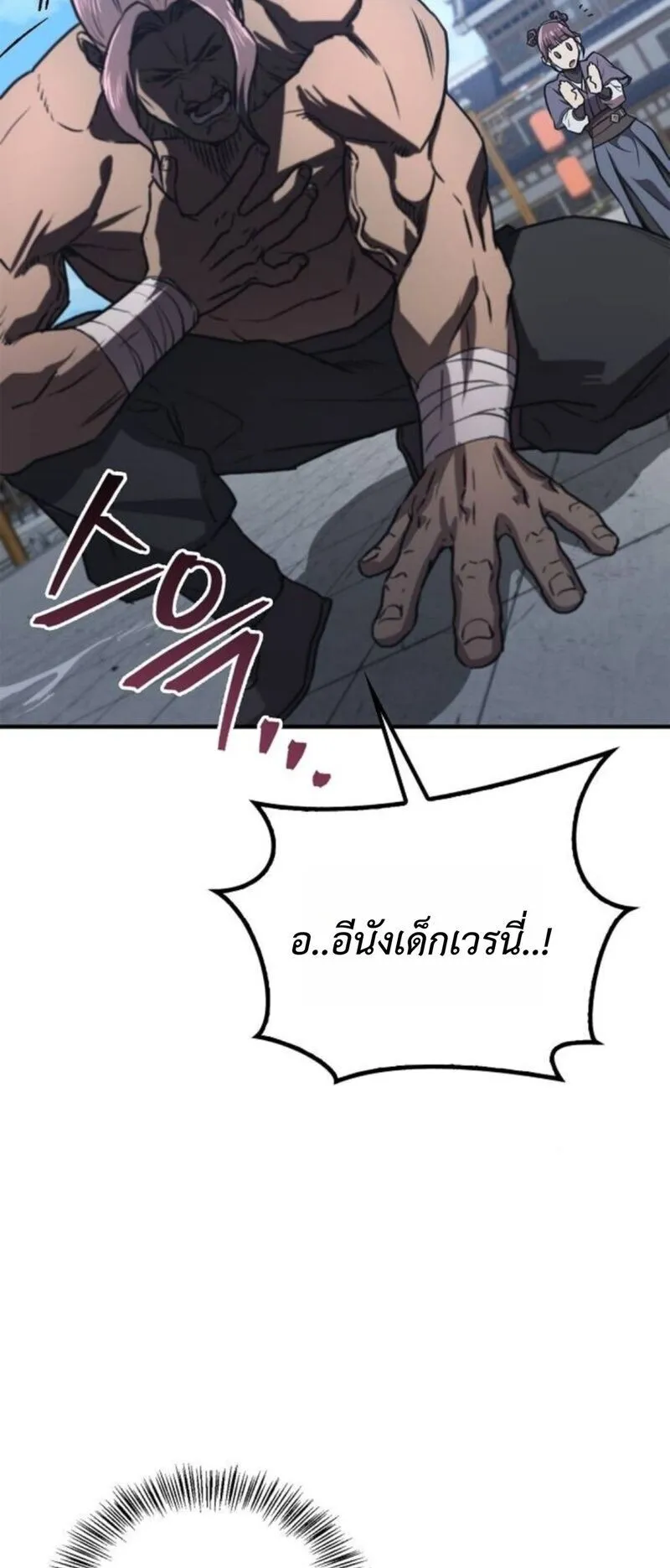 The Demonic Cult Instructor Returns ตอนที่ 32 หน้า 65