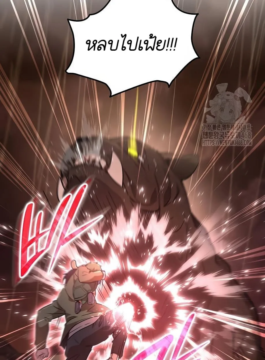 Shinsu Kindergarten ตอนที่ 16 หน้า 133