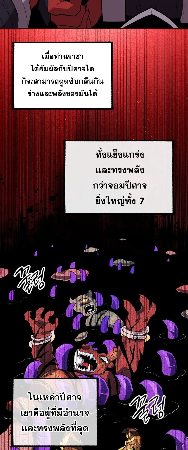Player Who Returned 10000 Years Later ตอนที่ 2 หน้า 13