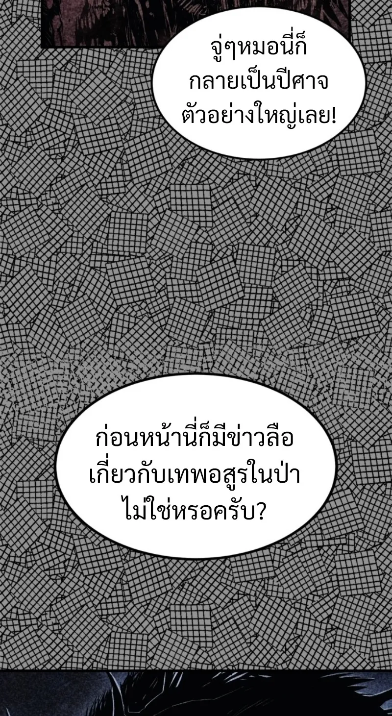 The Wailing Perversion ตอนที่ 1 หน้า 107