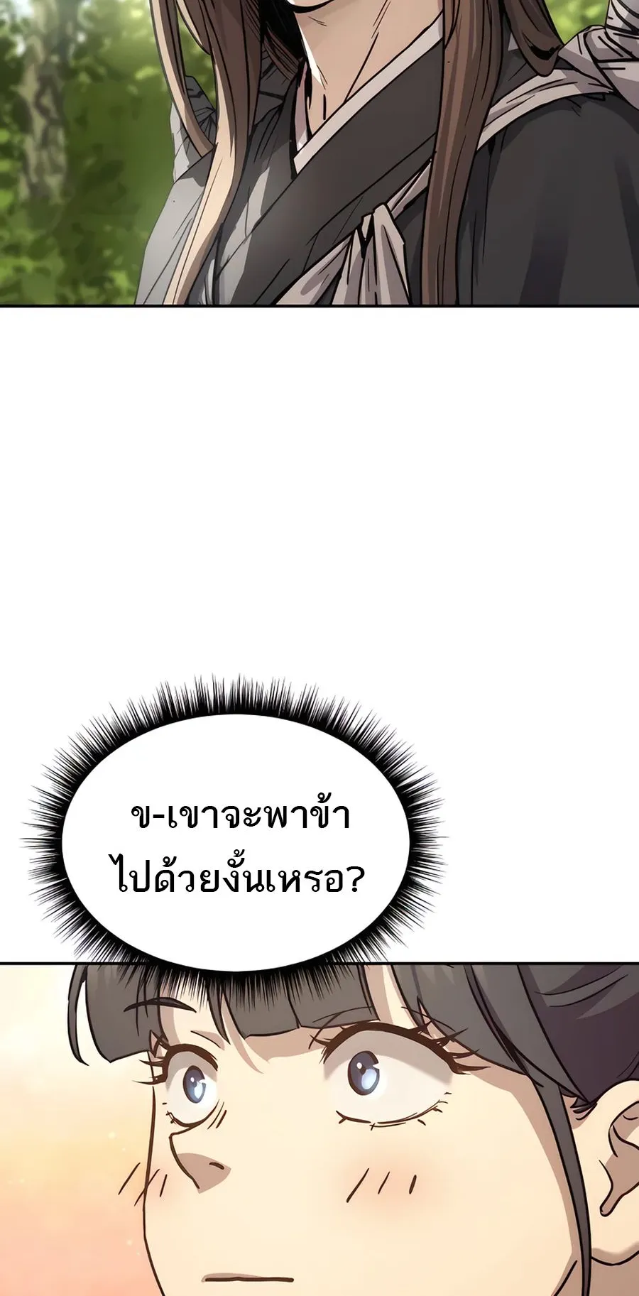 Absolute Dominion ตอนที่ 16 หน้า 30