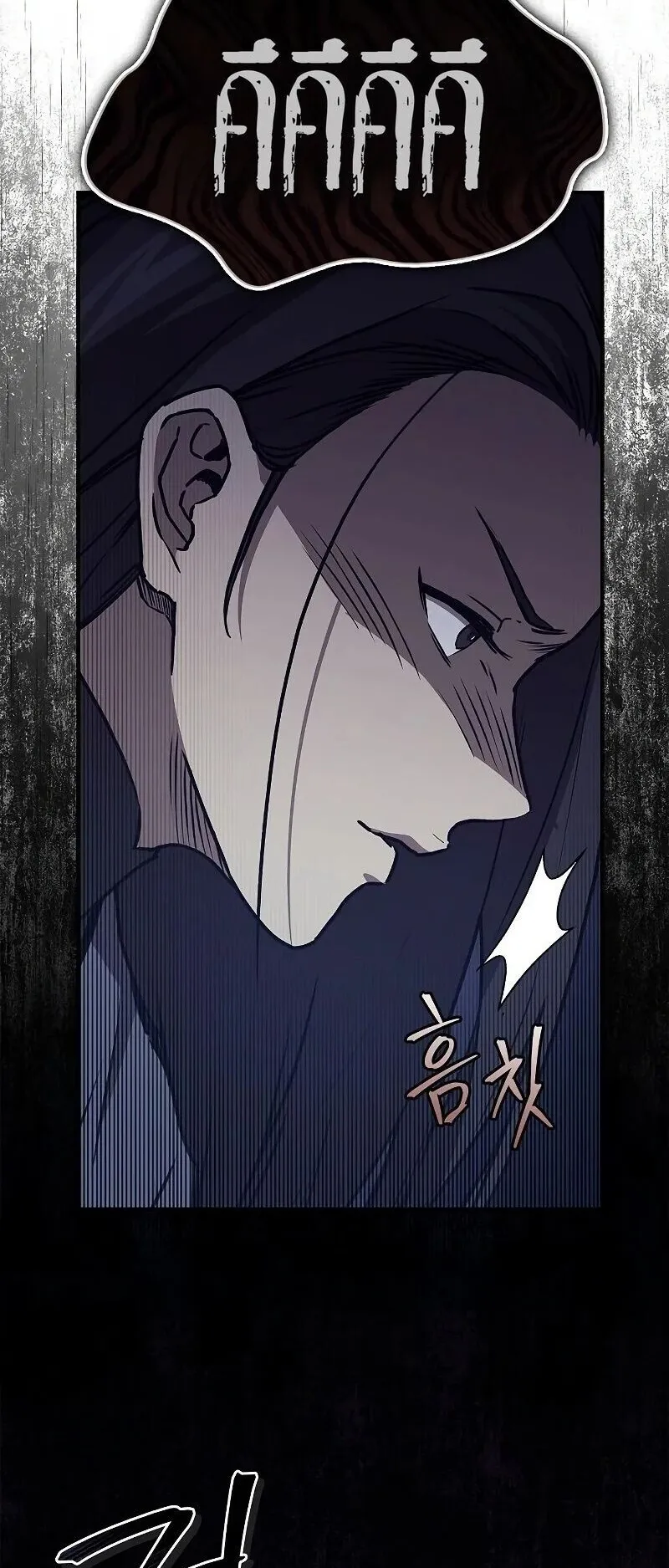 The Demonic Cult Instructor Returns ตอนที่ 44 หน้า 18